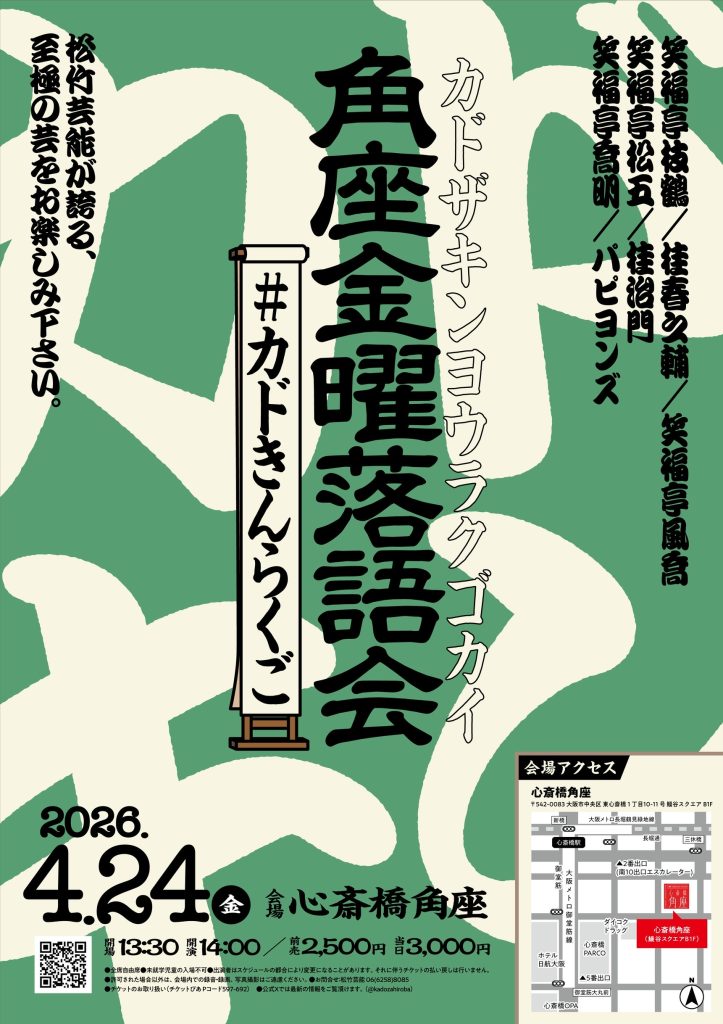 シンプレばきゅーん!!