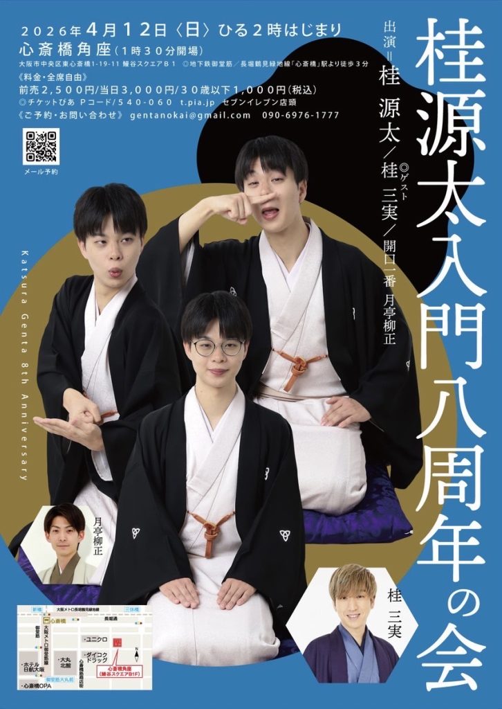 オーパスツー×ハスキーポーズ 漫才ツーマン ―顔―