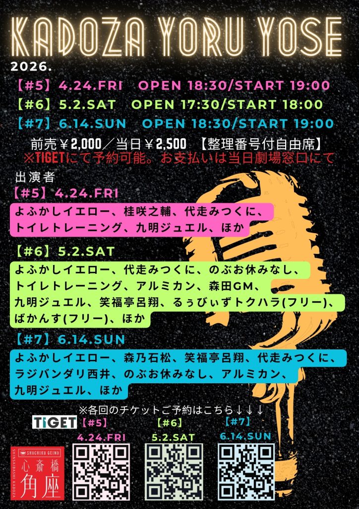 シンプレばきゅーん!!