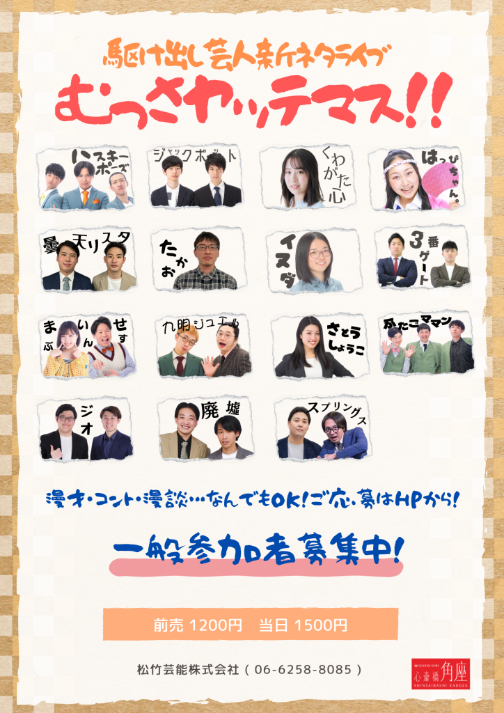 シンプレばきゅーん!!