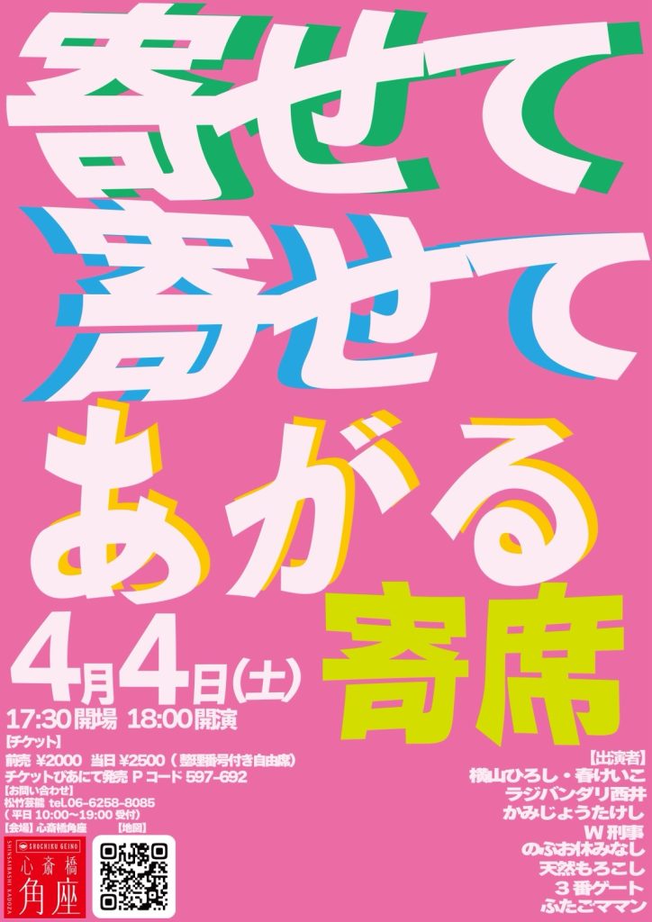 シンプレばきゅーん!!