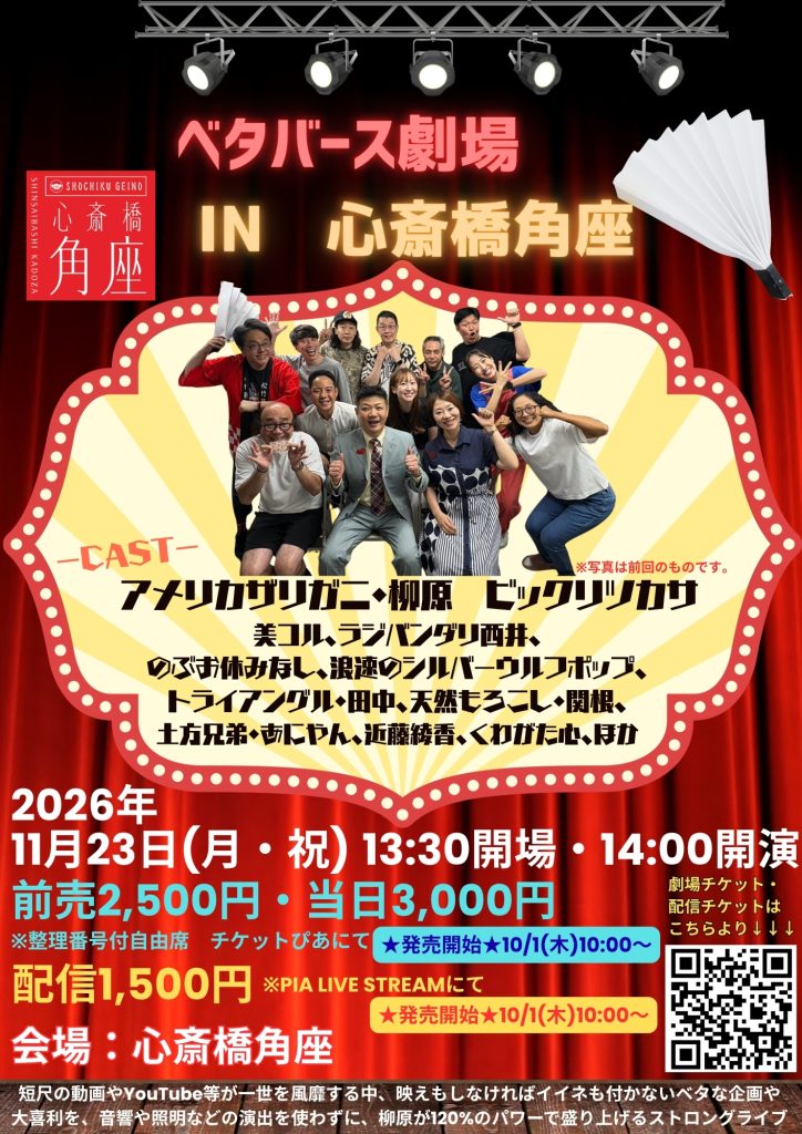 笑福亭鶴瓶落語会