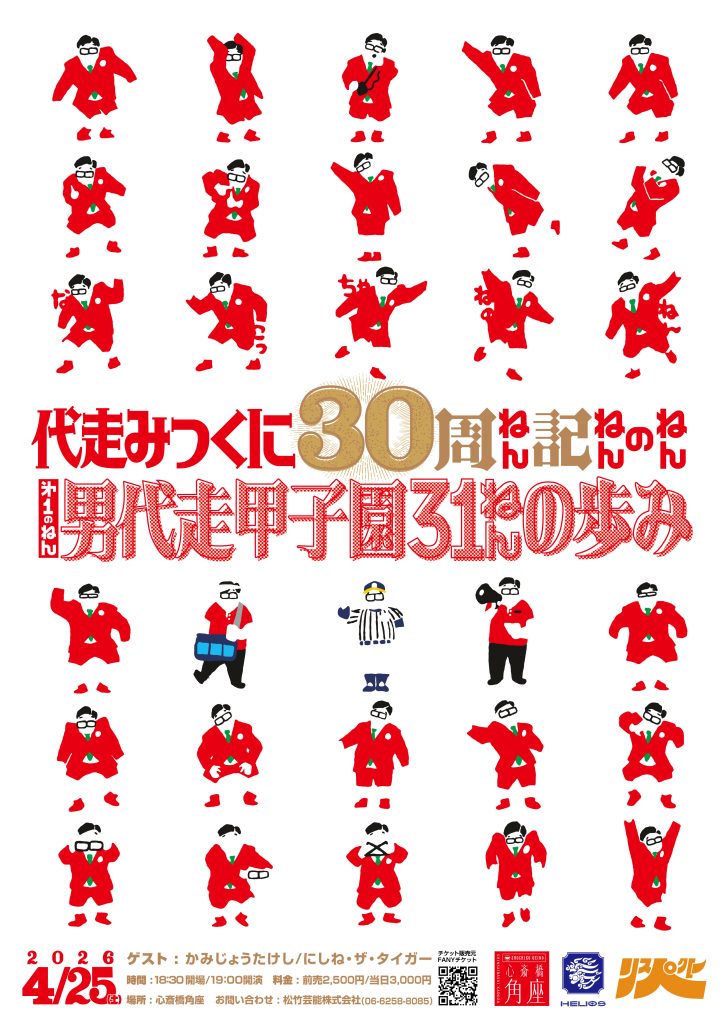 シンプレばきゅーん!!