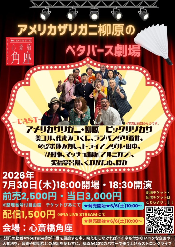 松原タニシの怪談七十物語