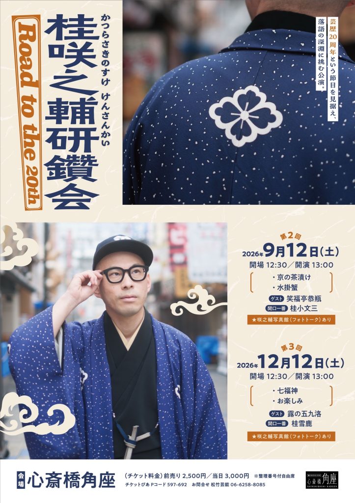 街角スナック