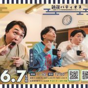 コーヒールンバ ｜松竹芸能株式会社