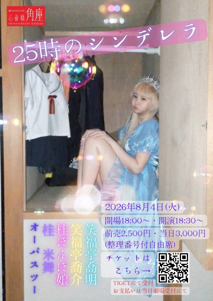 街角スナック