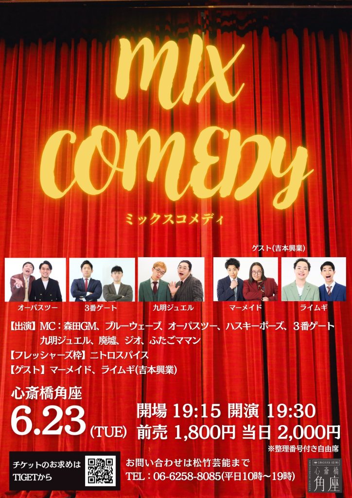 生寿の真っ向勝負　笑福亭生寿×桂三度　二人会