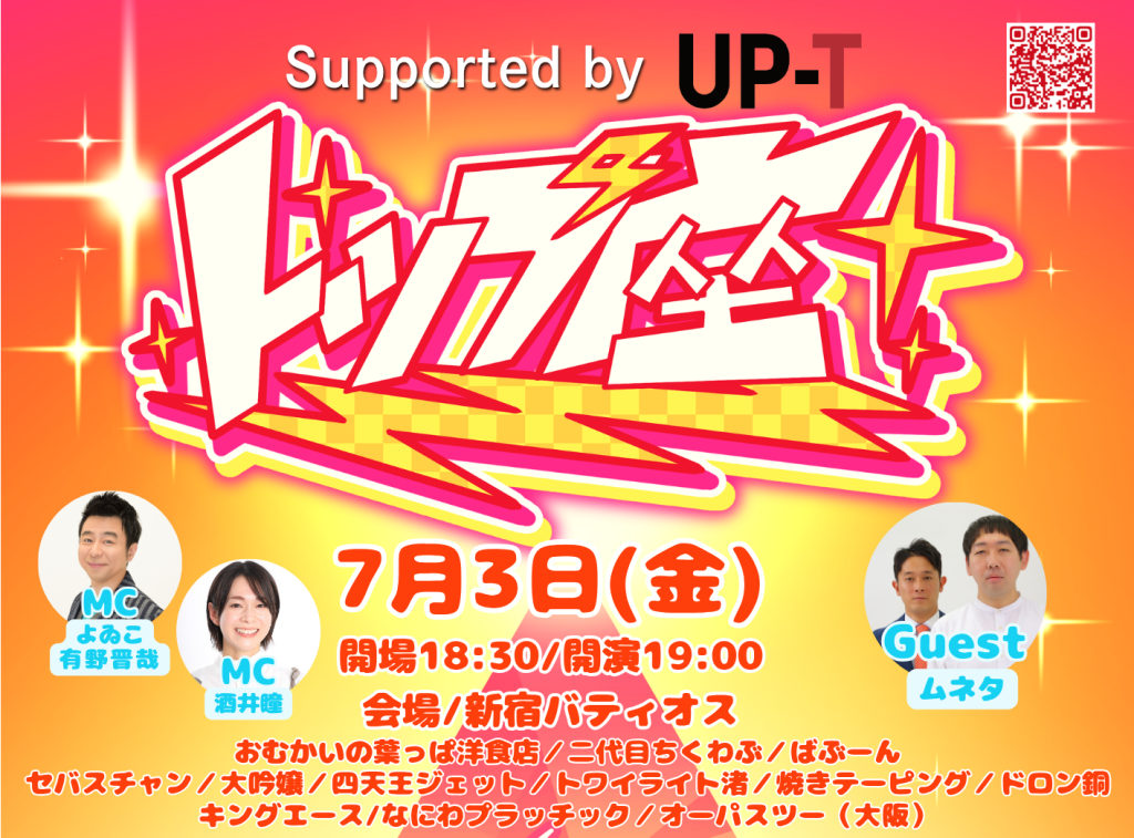 ℗7/3(金)トップ座