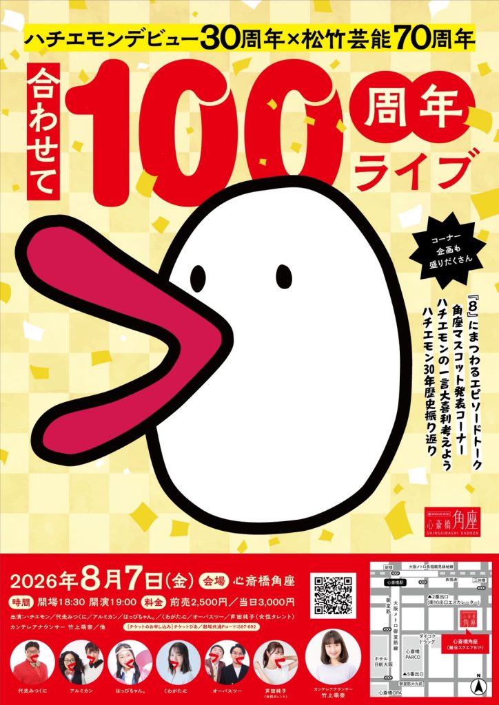 街角スナック