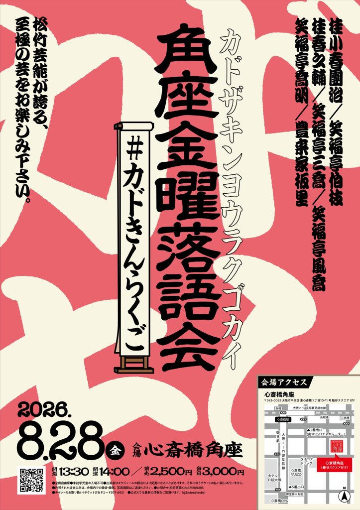 街角スナック
