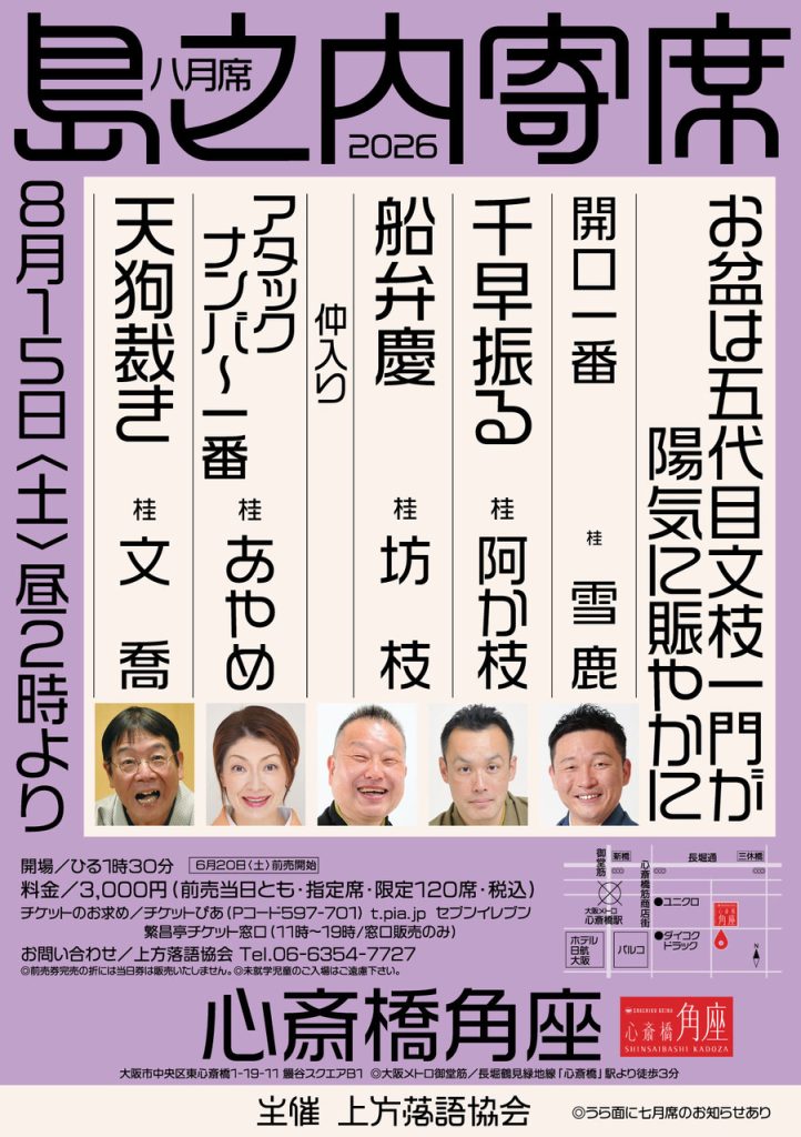 街角スナック