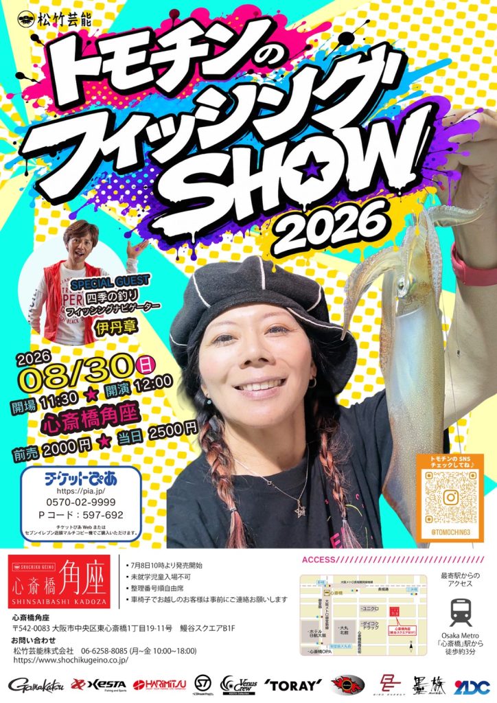 島之内寄席